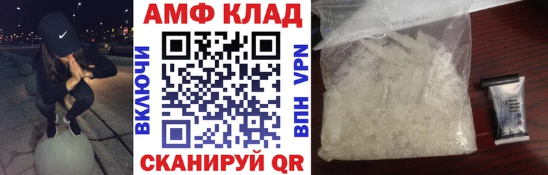 Амфетамин VHQ  Спас-Деменск 