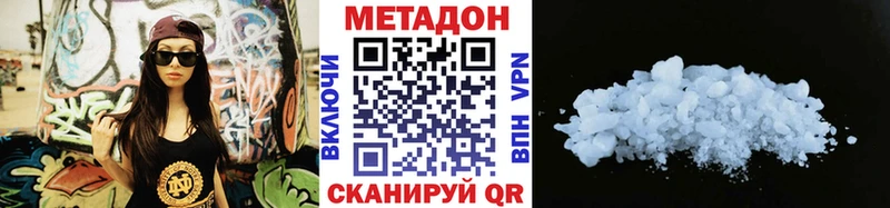МЕТАДОН methadone  Спас-Деменск 